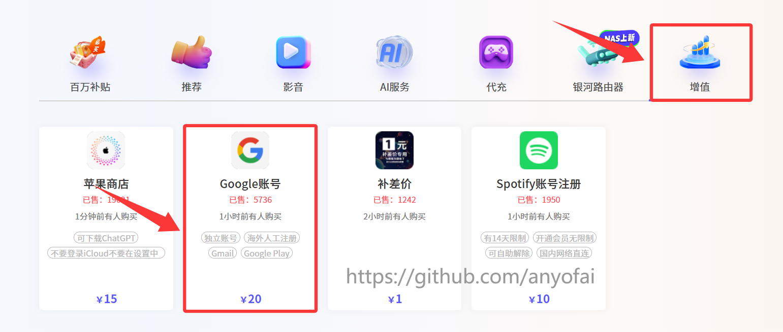 ChatGPT注册和ChatGPT账号购买教程:通过银河录像局购买Gmail邮箱!
