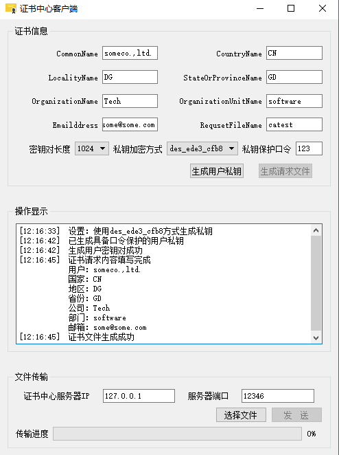 zengrx/openssl_ca screenshot